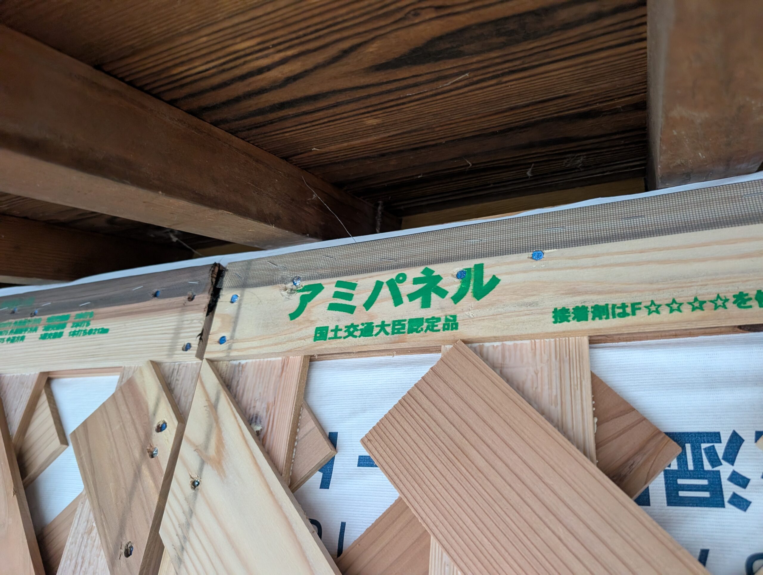 豊栄の家リフォーム工事：セルロース付加断熱 ×「アミパネル」で、あたたかさと安心を同時に
